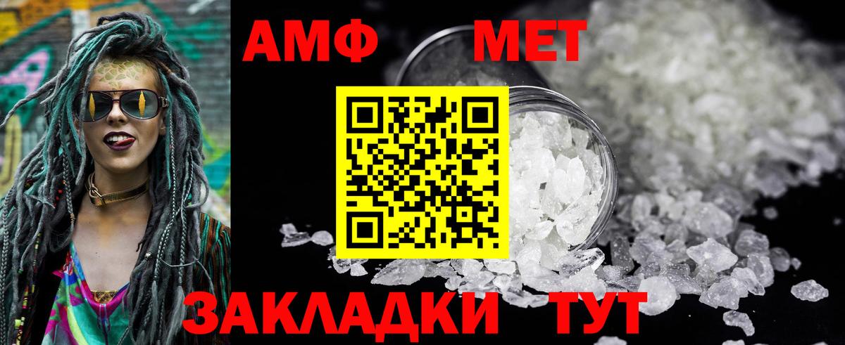 Амфетамин Premium Кизляр
