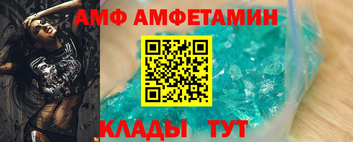 АМФЕТАМИН  Amphetamine 97%  Амфетамин  Вход с VPN  Кизляр 