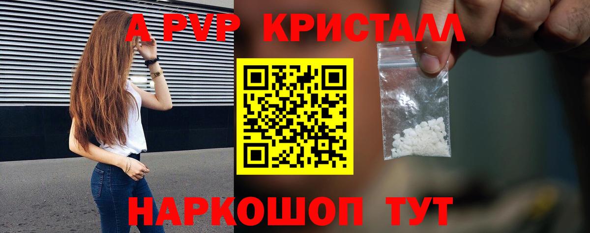 APVP VHQ Кизляр