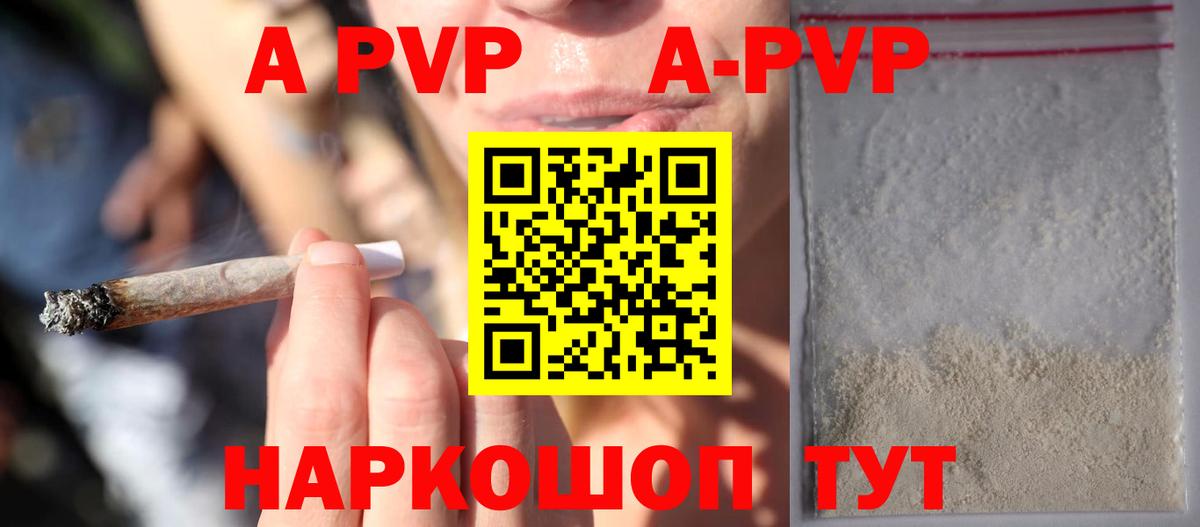 сколько стоит  Вход с VPN  Кизляр  А ПВП Соль 