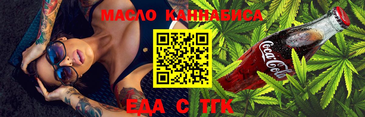 Cannafood марихуана  Вход с VPN  Кизляр 