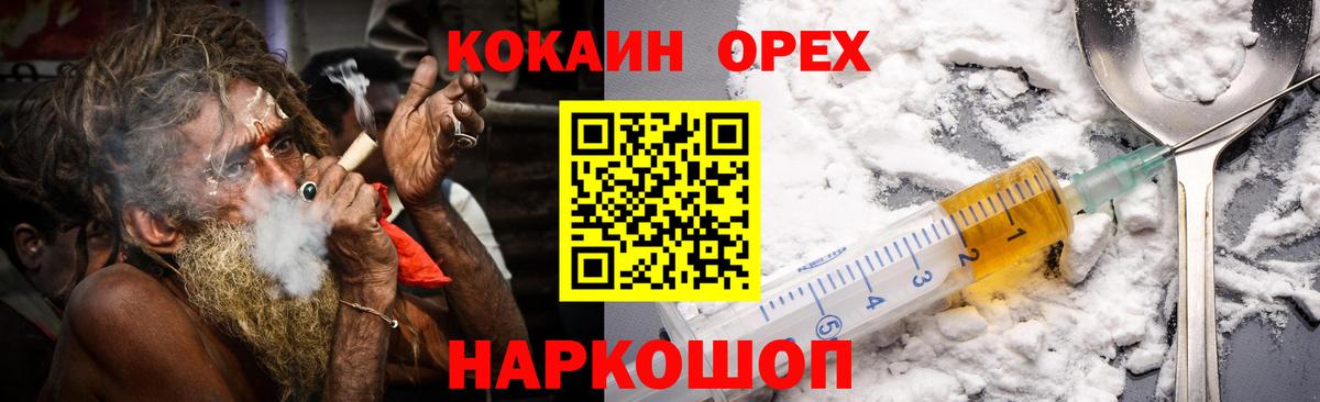 Кизляр  Кокаин Эквадор  Cocaine  Вход с VPN 