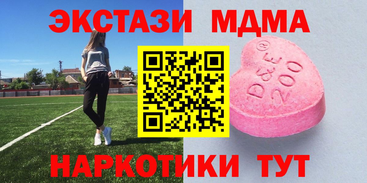 Экстази таблы  дарк нет какой сайт  Экстази MDMA  Кизляр  Вход с VPN  Ecstasy 
