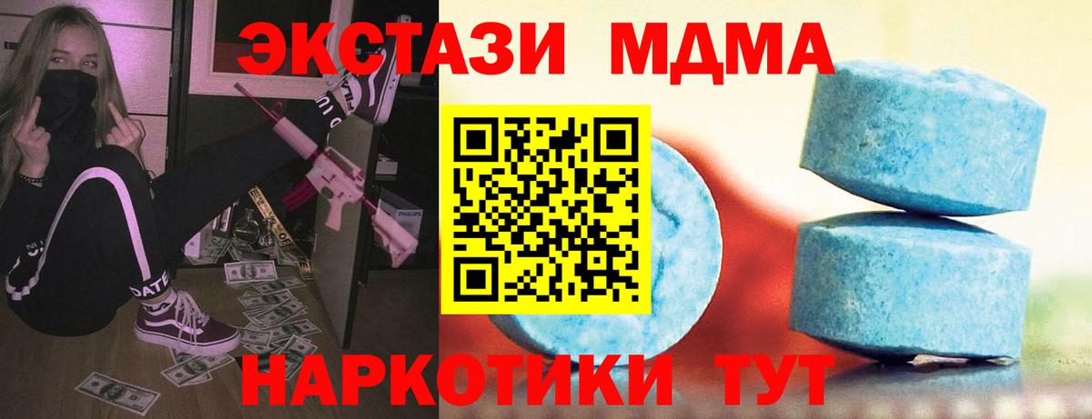ЭКСТАЗИ XTC Кизляр