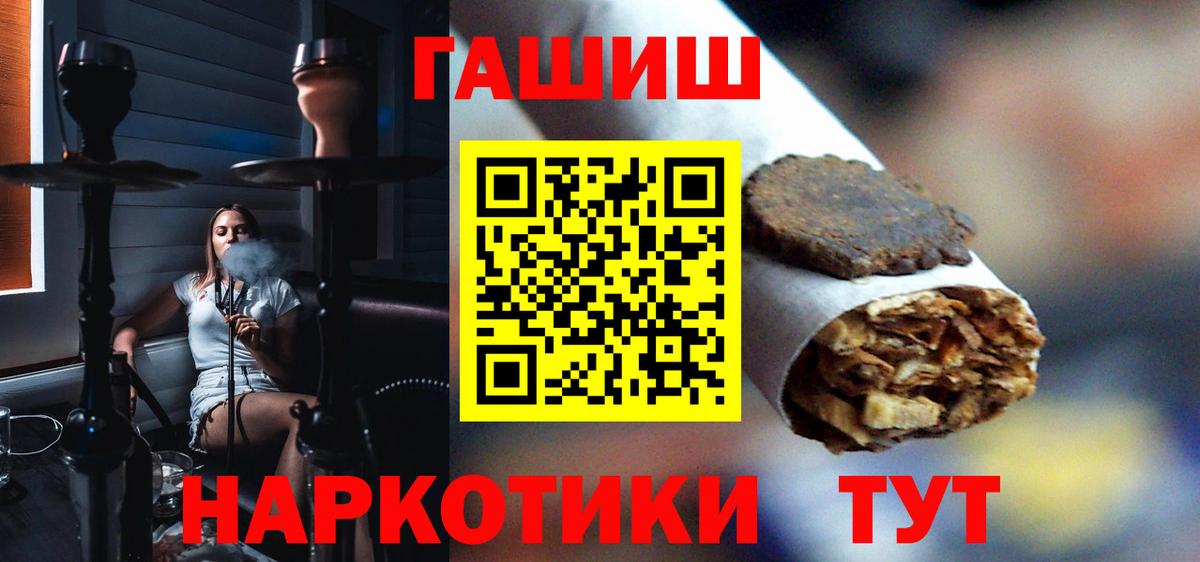 ГАШИШ убойный  Вход с VPN  ГАШ гашик  Кизляр 