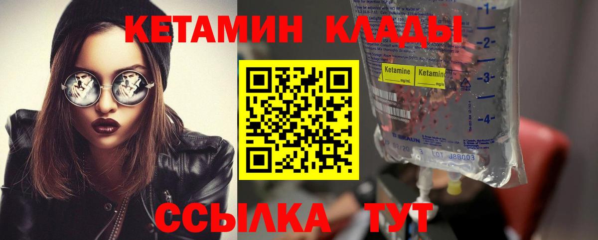 КЕТАМИН ketamine  Вход с VPN  КЕТАМИН VHQ  блэк спрут маркетплейс  Кизляр 