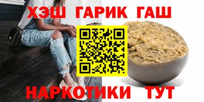 синтетический гашиш Краснодар