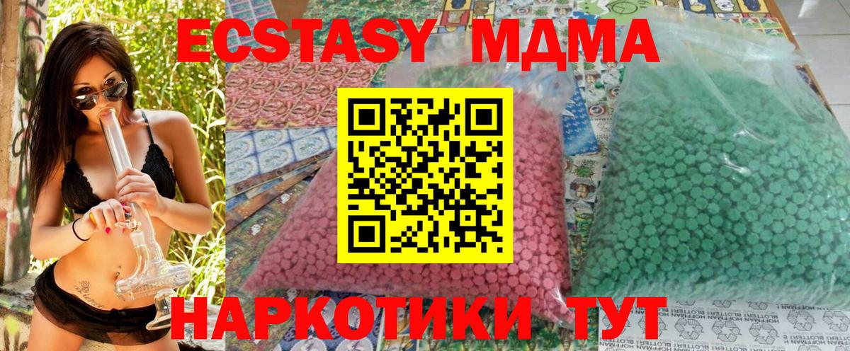 МДМА Molly Кизляр