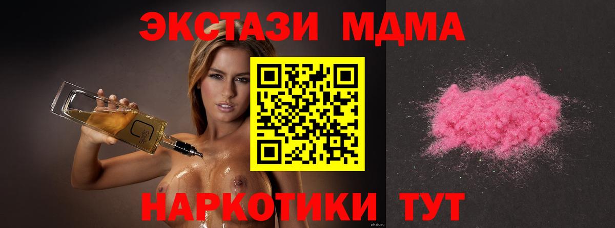 Кизляр  МДМА молли  МДМА молли  Вход с VPN 