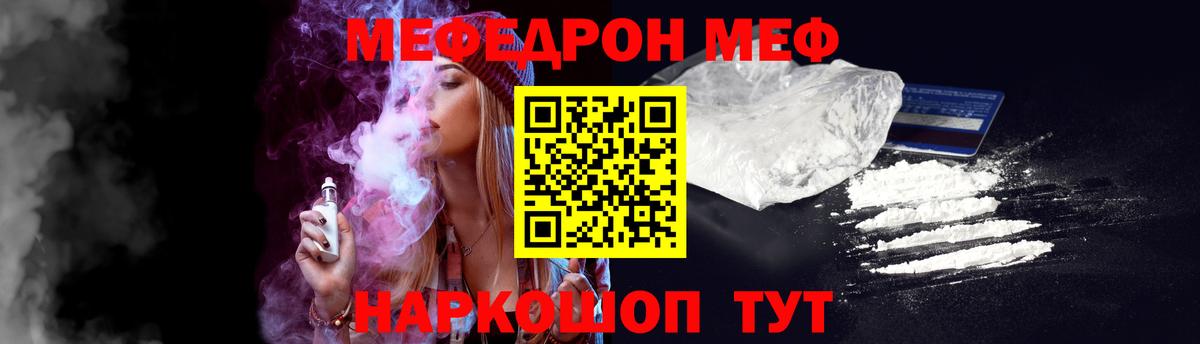 Меф  Кизляр