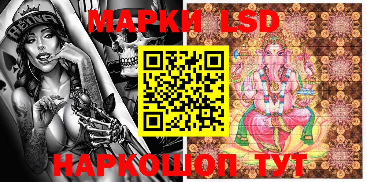 Марки 25I-NBOMe  Марки NBOMe 1500мкг  Вход с VPN  Кизляр 