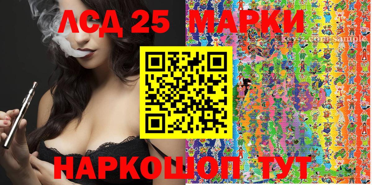 Марки NBOMe 1,8мг Кизляр
