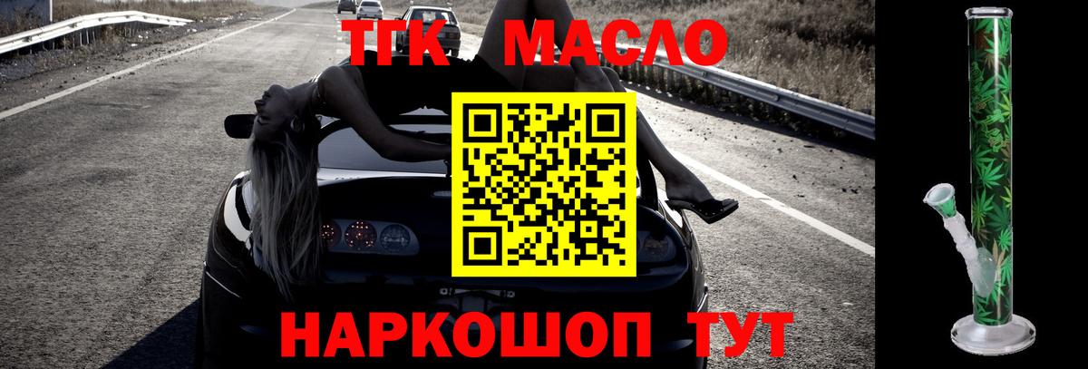 ТГК Wax Кизляр