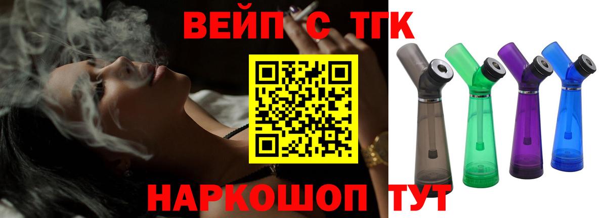Дистиллят ТГК Wax  Вход с VPN  купить закладку  Кизляр  ТГК концентрат 