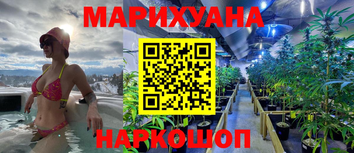 Каннабис SATIVA & INDICA  Марихуана VHQ  Вход с VPN  Кизляр  Бошки Шишки VHQ 